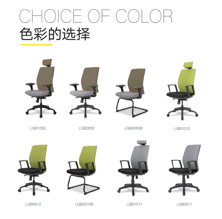 LUGAR系列人体工学椅色彩展示