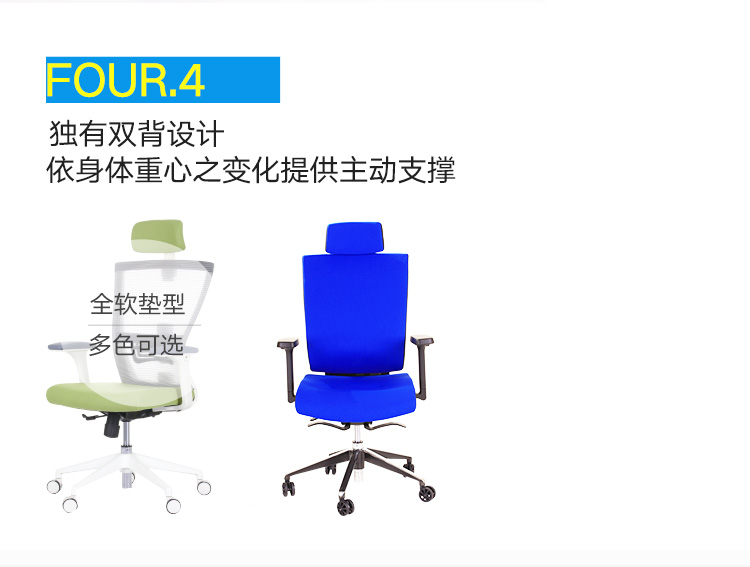 PRO-MAX系列人体工学椅功能介绍