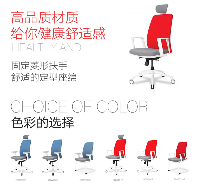 PRO-MAX系列人体工学椅产品展示