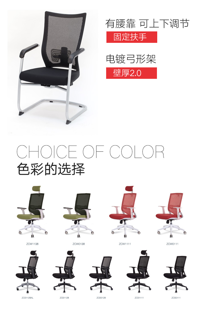 ZICEN系列人体工学椅产品展示