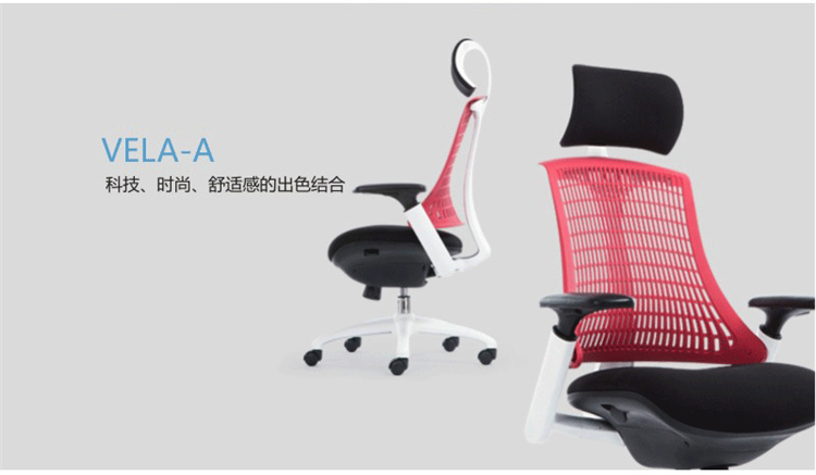 V乐系列人体工学椅设计特点