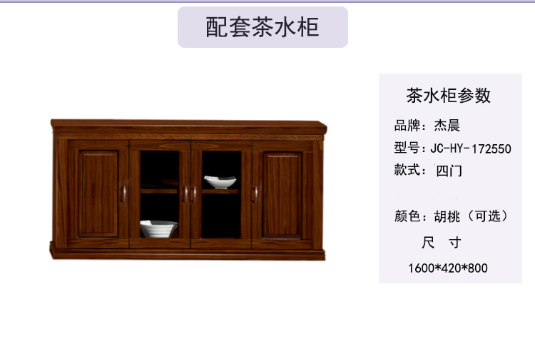 配套茶水柜2大图