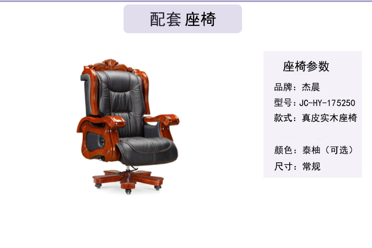 配套座椅1大图