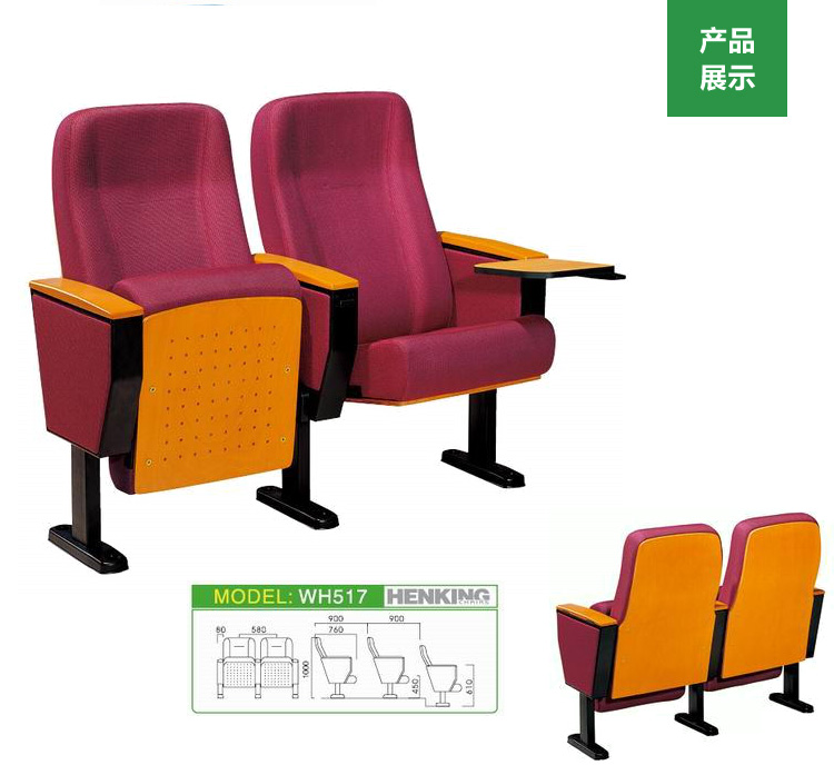 3礼堂椅系列配件展示-上海杰晨办公家具